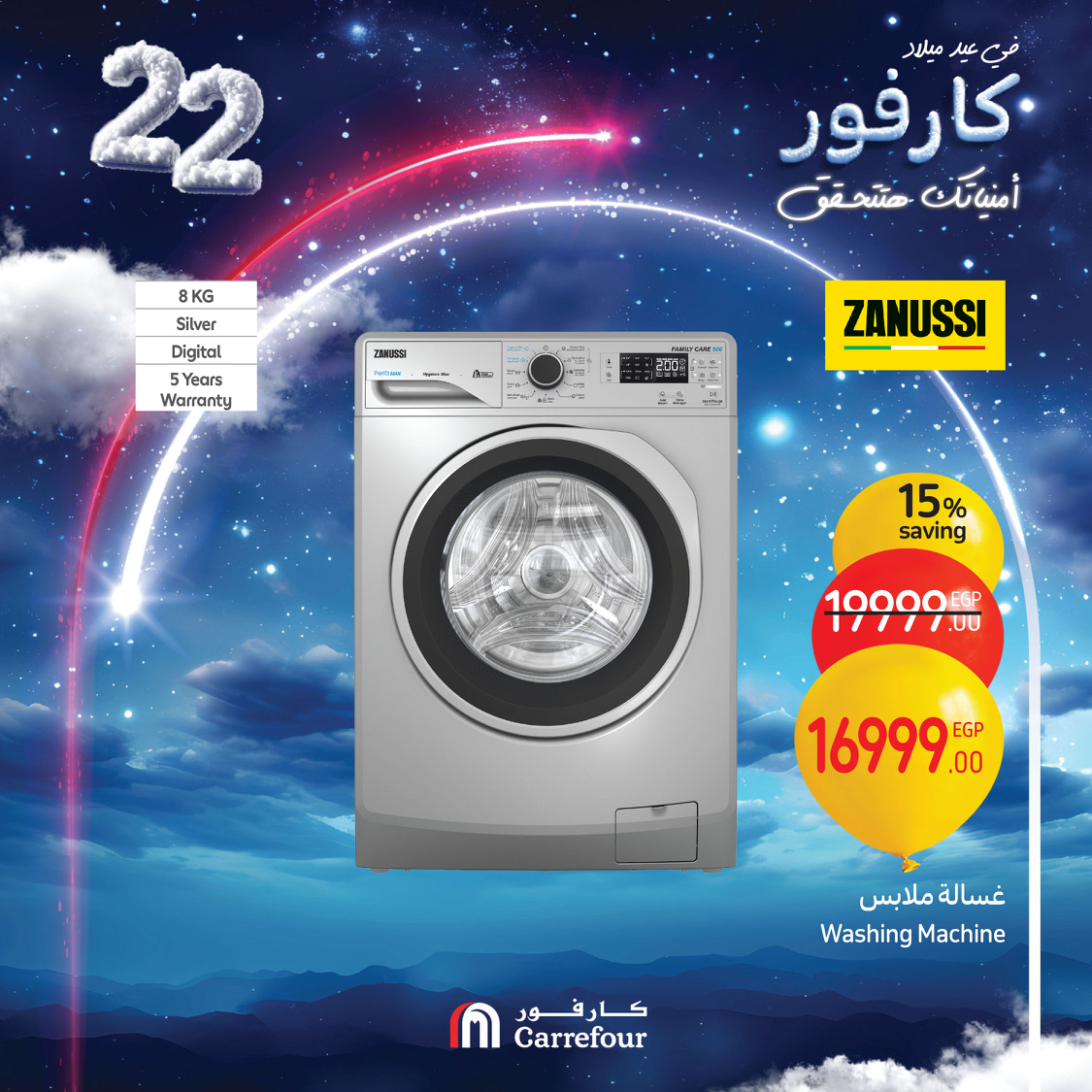 carrefour offers from 3jan to 5jan 2025 عروض كارفور من 3 يناير حتى 5 يناير 2025 صفحة رقم 46